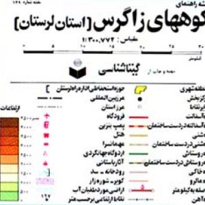 نقشه راهنمای رشته کوه های زاگرس