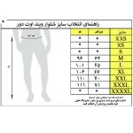شلوار کوهنوردی وینداستاپر زنانه OUTDOOR - Image 3
