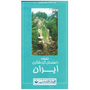 نقشه راهنمای گردشگری ایران - Image 2